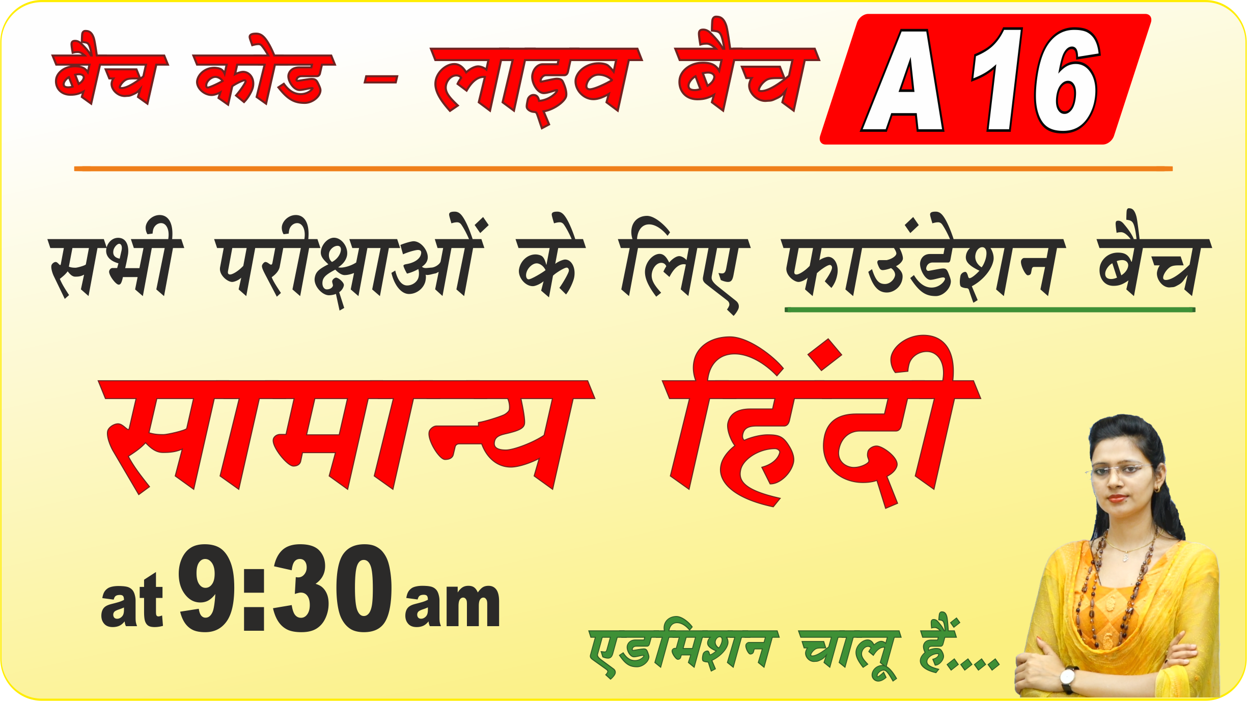 हिंदी लाइव बैच A 16 (Hindi Live Batch A16)