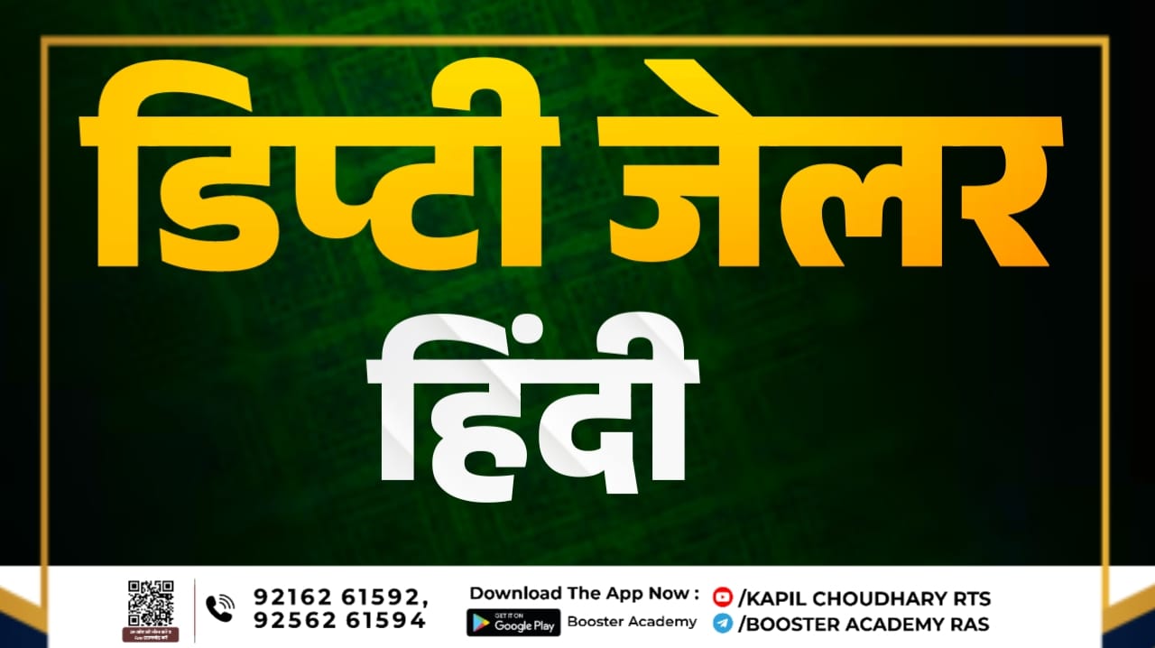 Dj Hindi