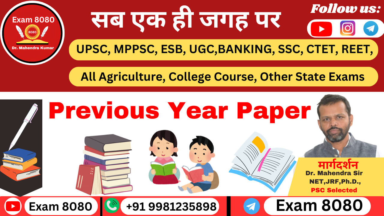 Previous Year Paper