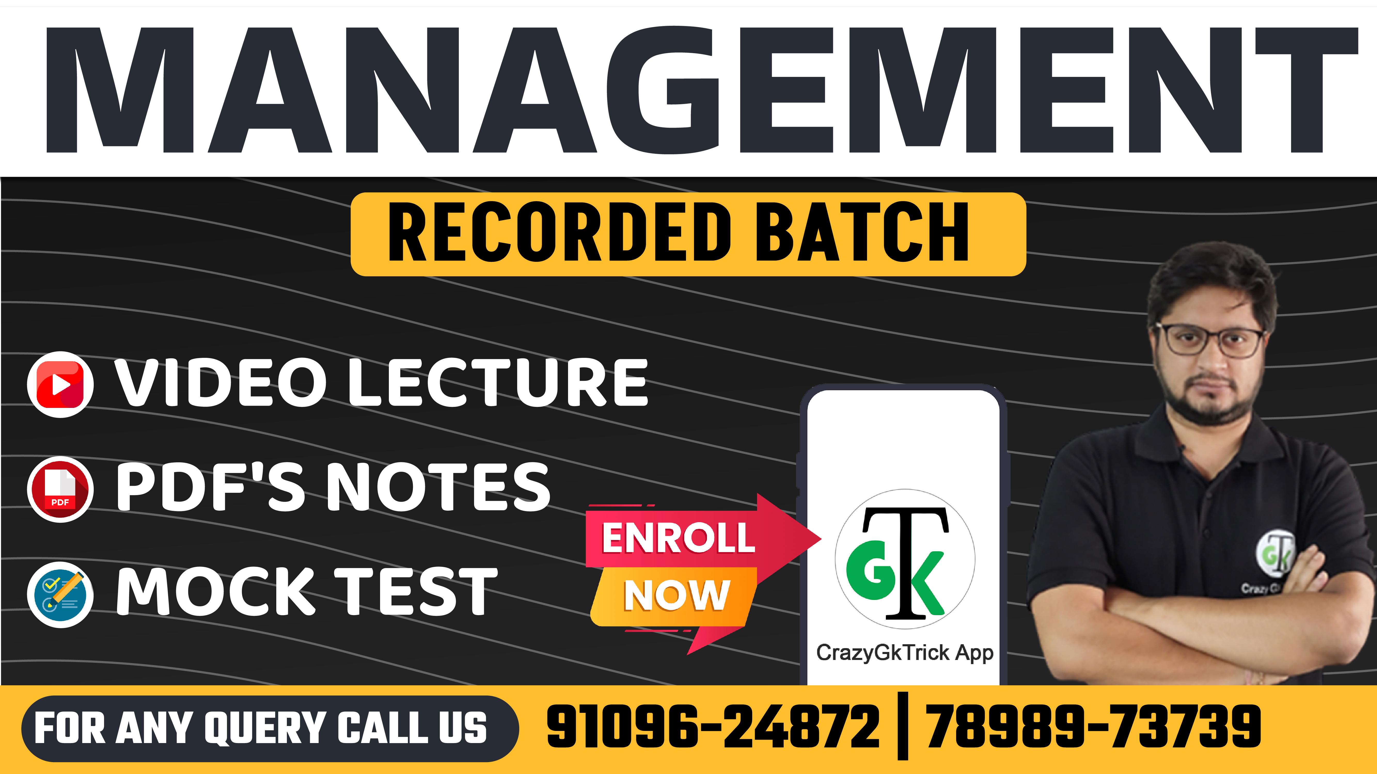 Management | प्रबंधन