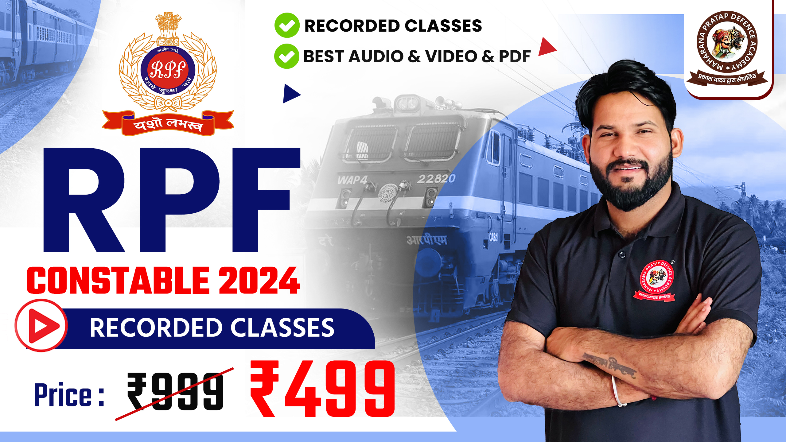 RAILWAY PROTECTION FORCE (Recorded Classes Batch )