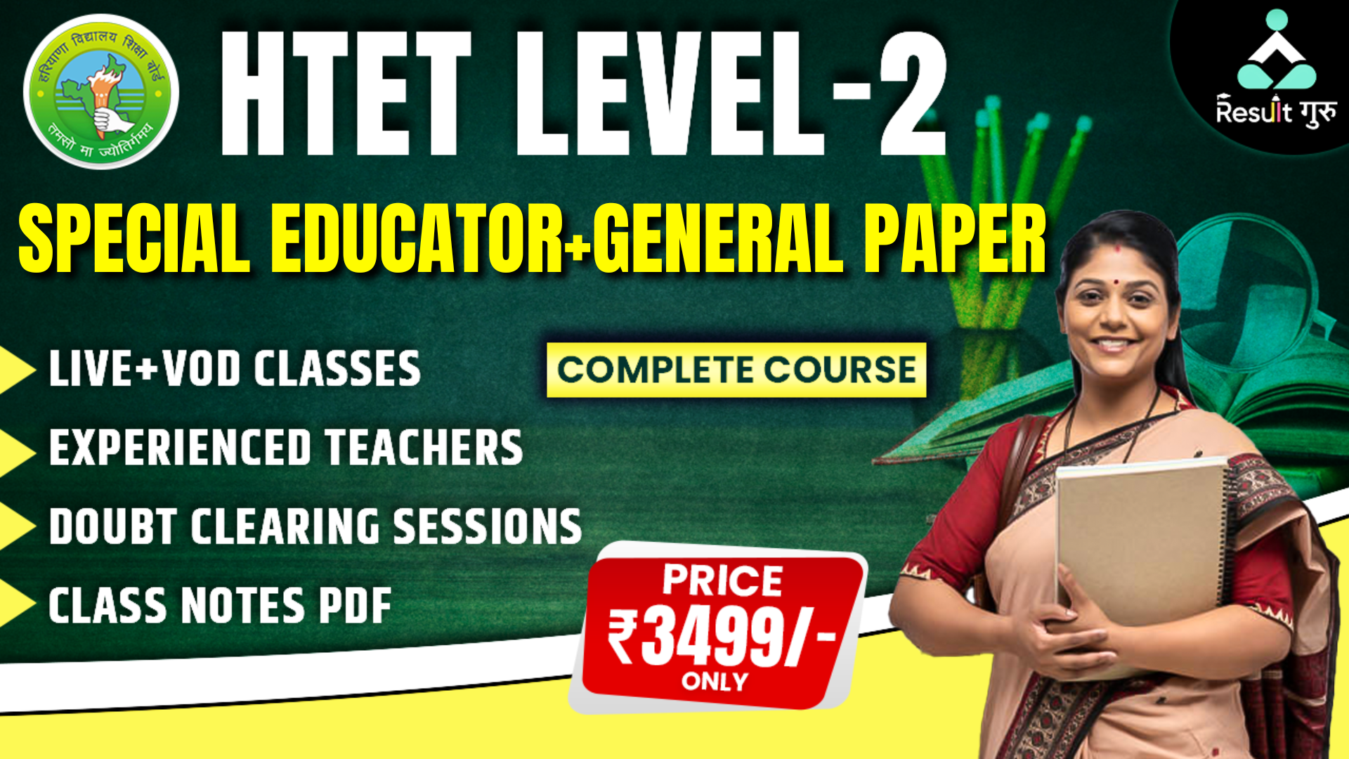 HTET LEVEL-2 (SPECIAL EDUCATOR + GENERAL PAPER)