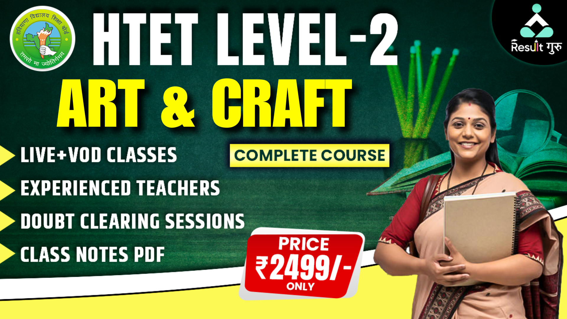 HTET LEVEL-2 (ART & CRAFT)