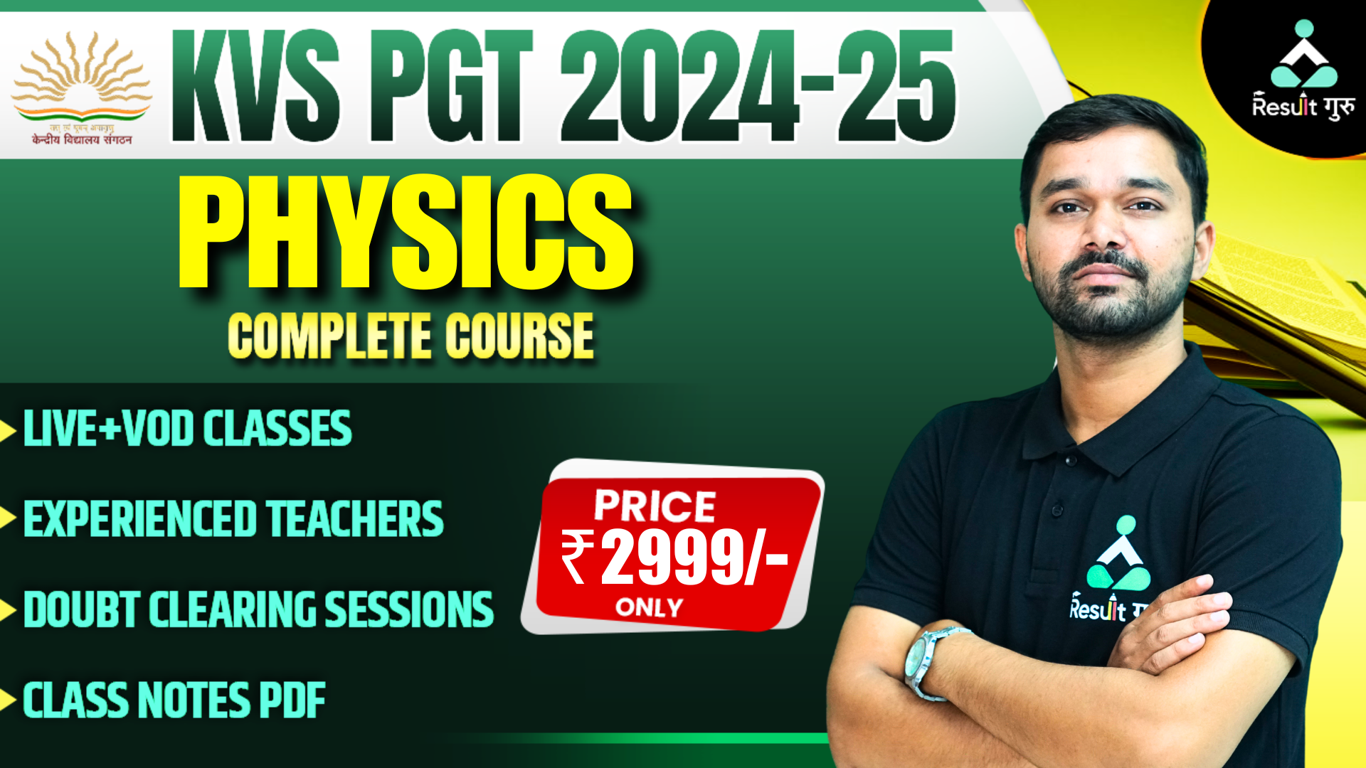 KVS PGT (PHYSICS)