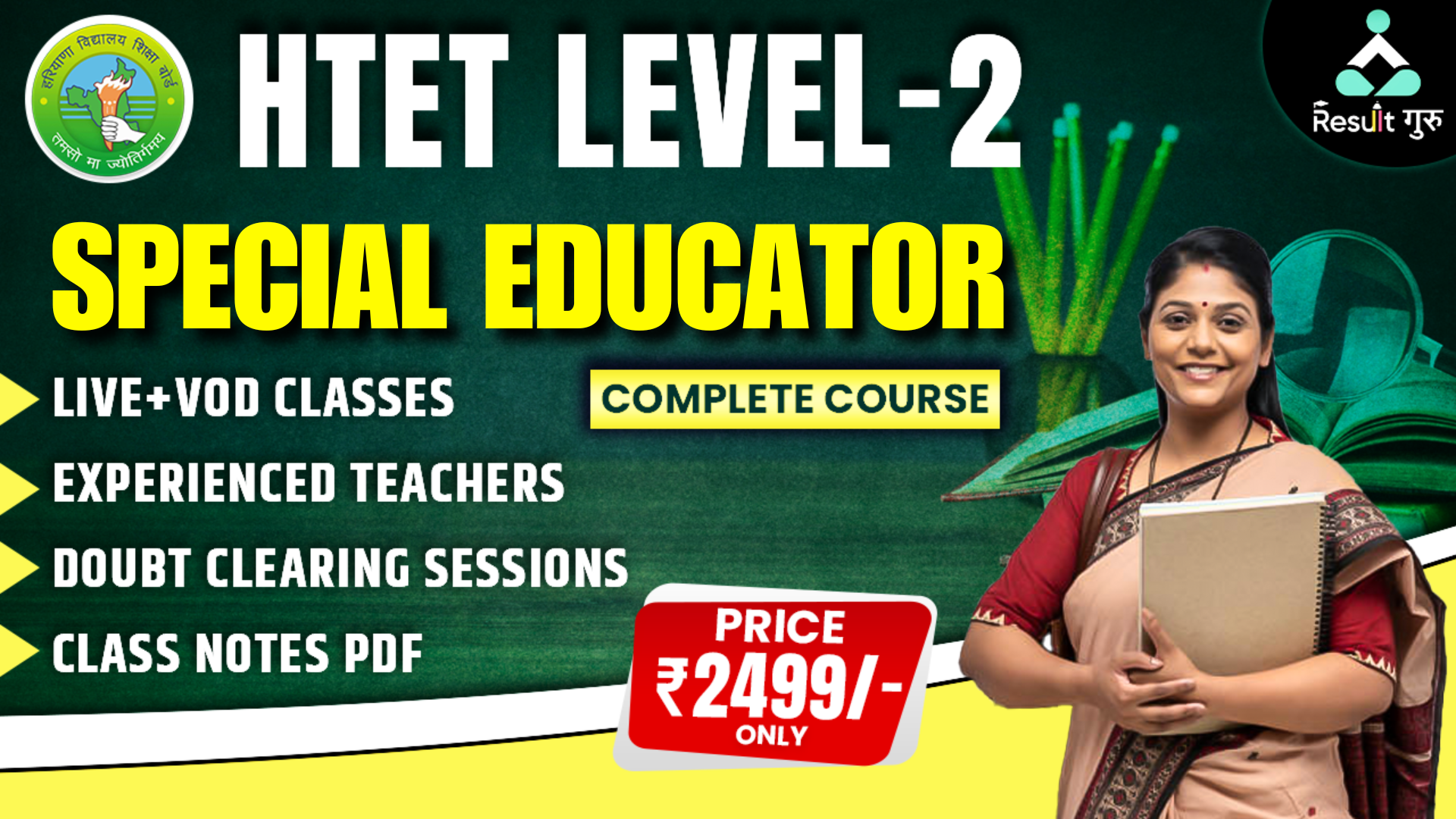HTET LEVEL-2 (SPECIAL EDUCATOR)