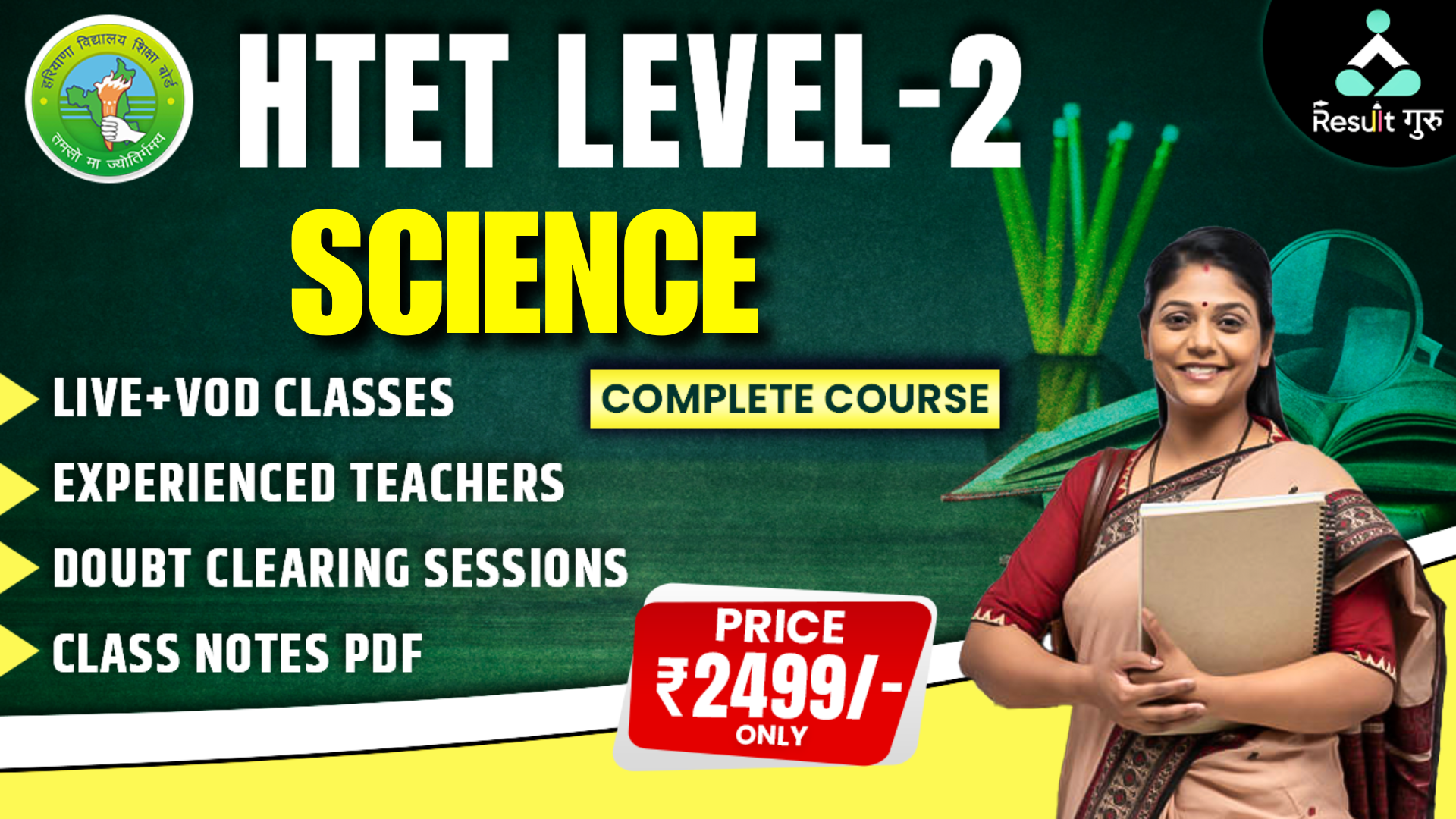 HTET LEVEL-2 (SCIENCE)