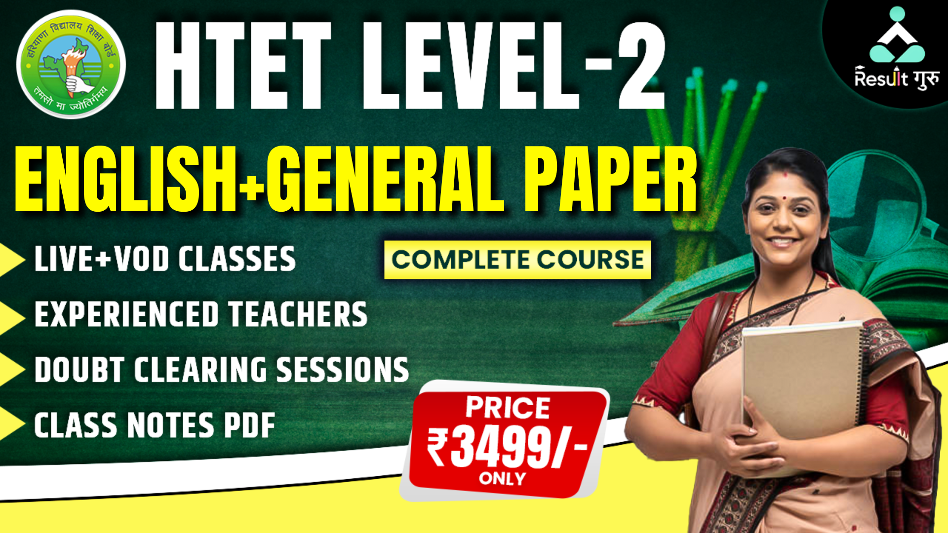 HTET LEVEL-2 (ENGLISH + GENERAL PAPER)