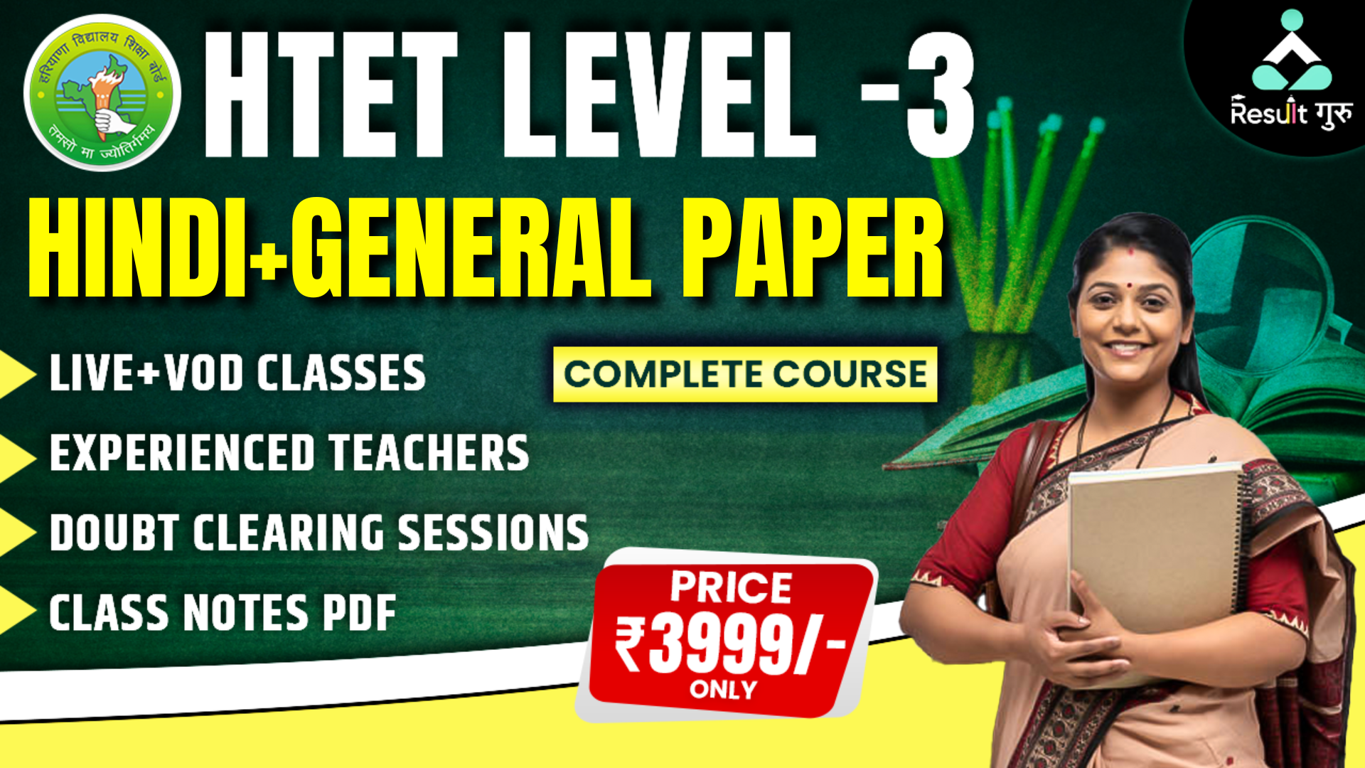 HTET LEVEL-3 (HINDI + GENERAL PAPER)