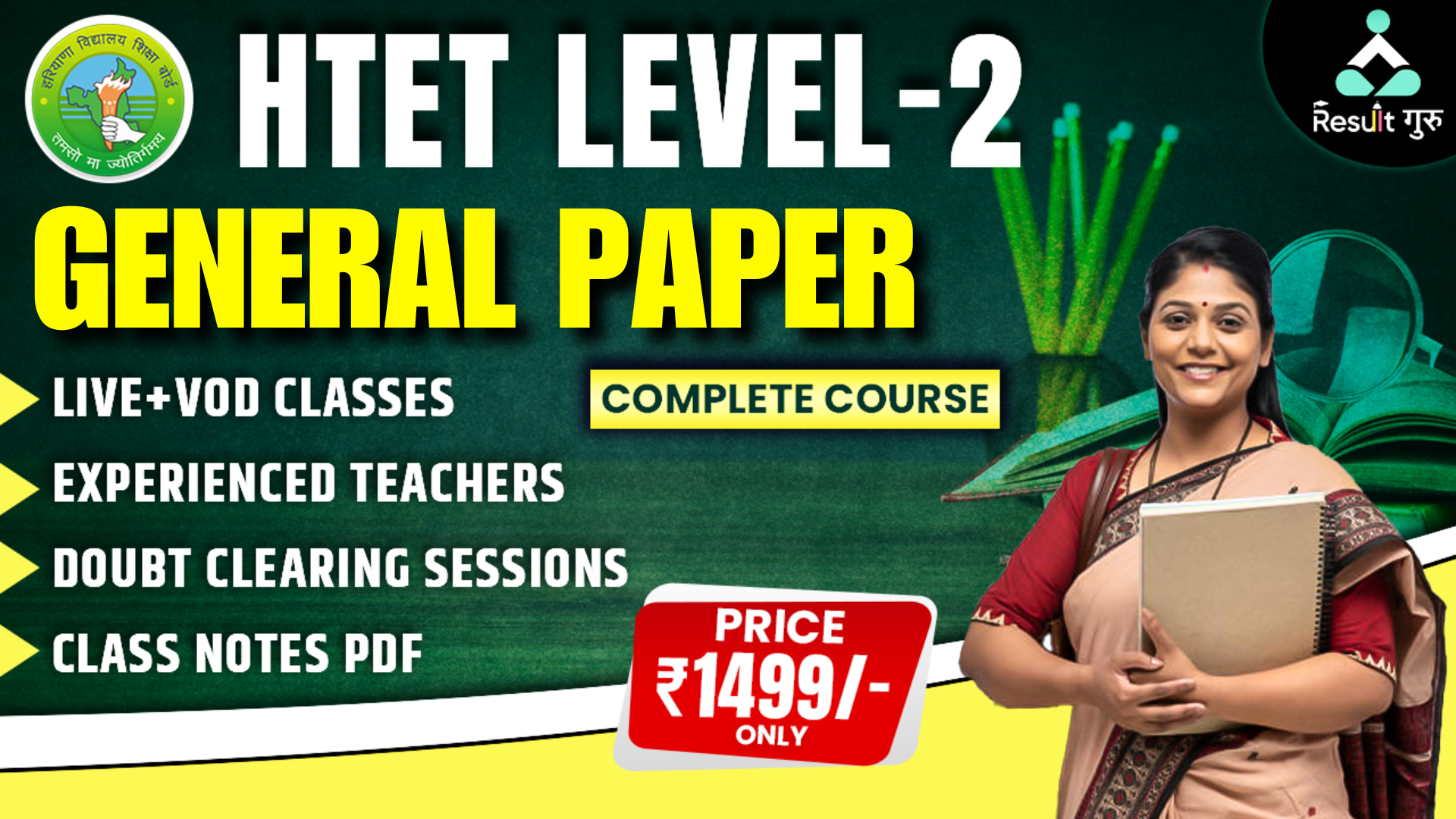 HTET LEVEL-2 (GENERAL PAPER)