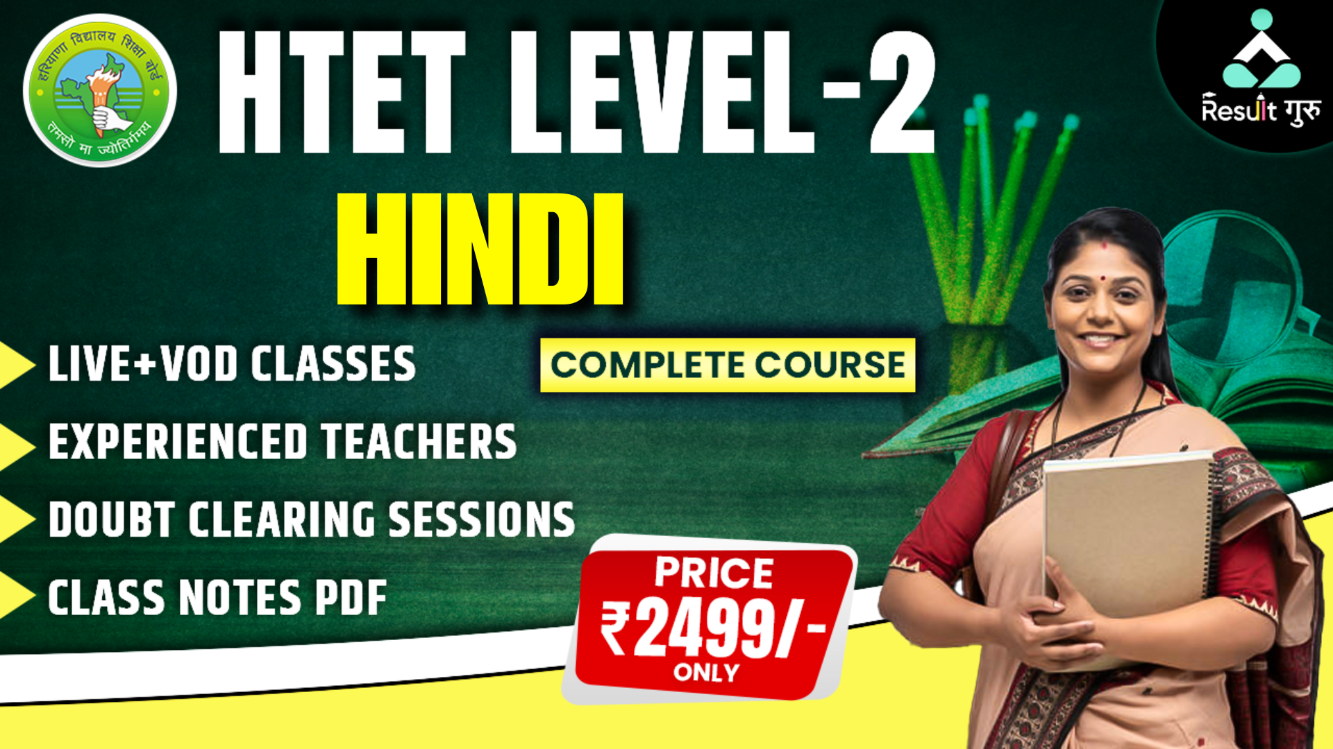 HTET LEVEL-2 (HINDI)