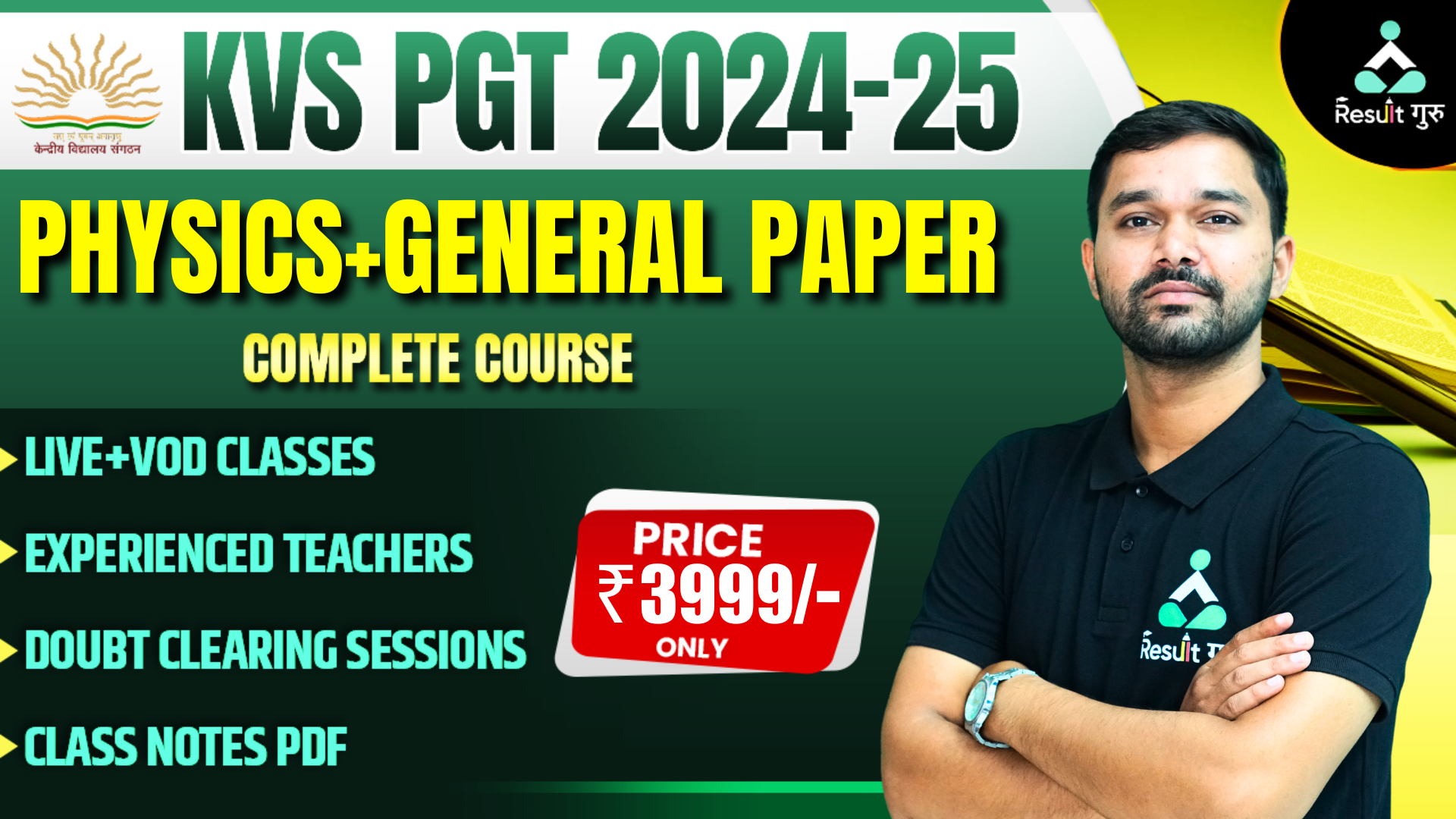KVS PGT (PHYSICS + GENERAL PAPER)