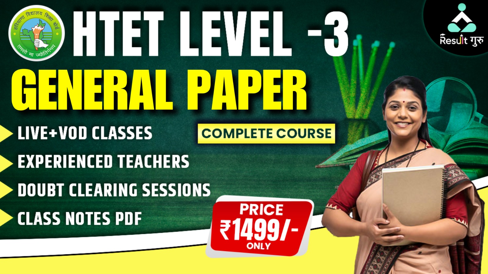 HTET LEVEL-3 (GENERAL PAPER)