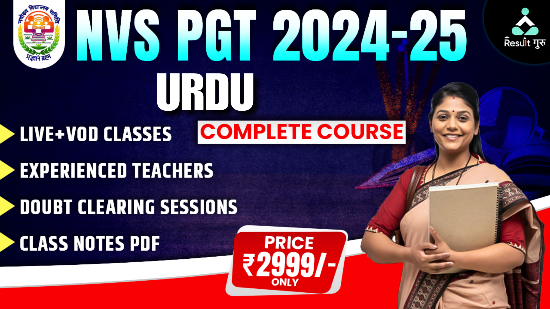 NVS PGT (URDU)