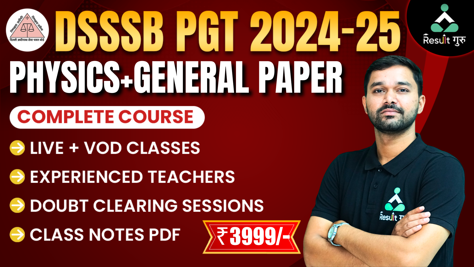 DSSSB PGT (PHYSICS + GENERAL PAPER)