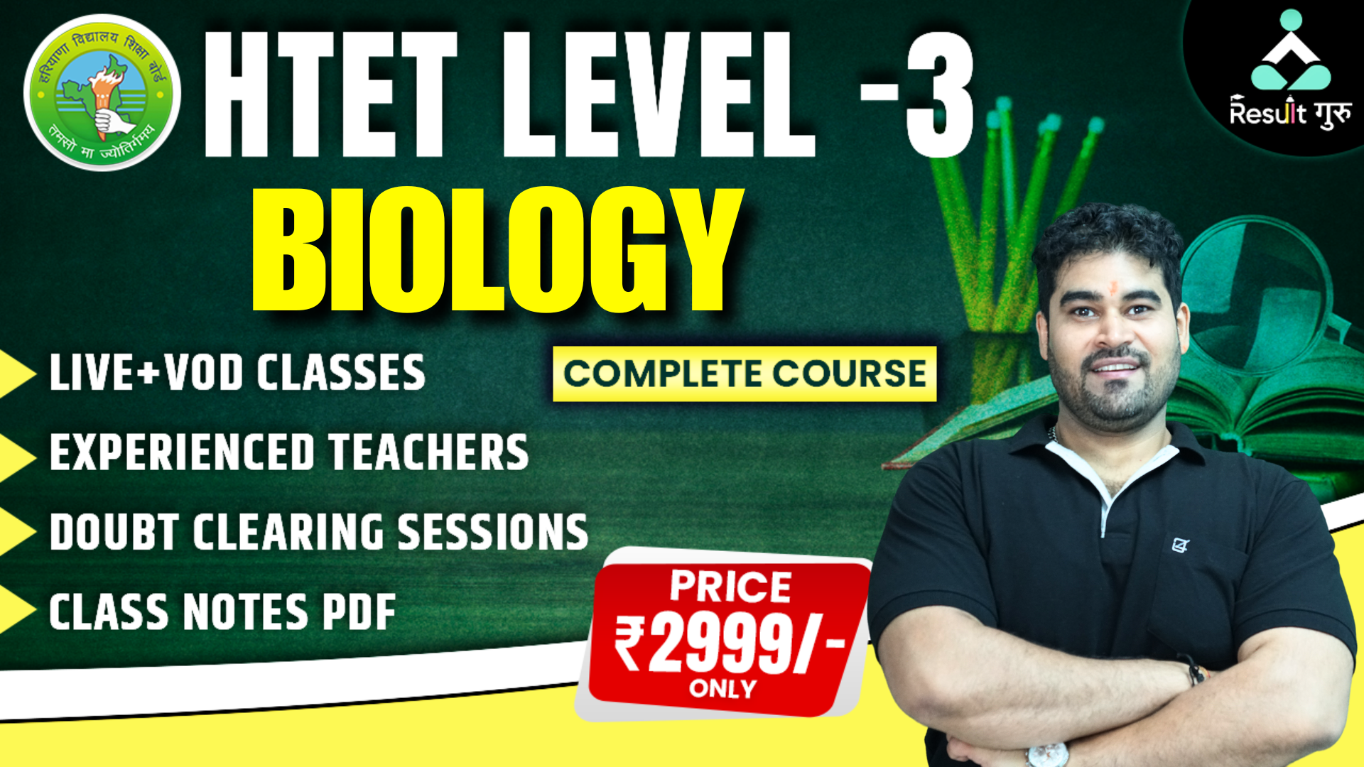 HTET LEVEL-3 (BIOLOGY)