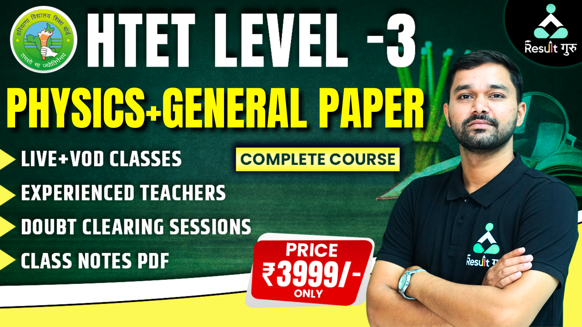 HTET LEVEL-3 (PHYSICS + GENERAL PAPER)
