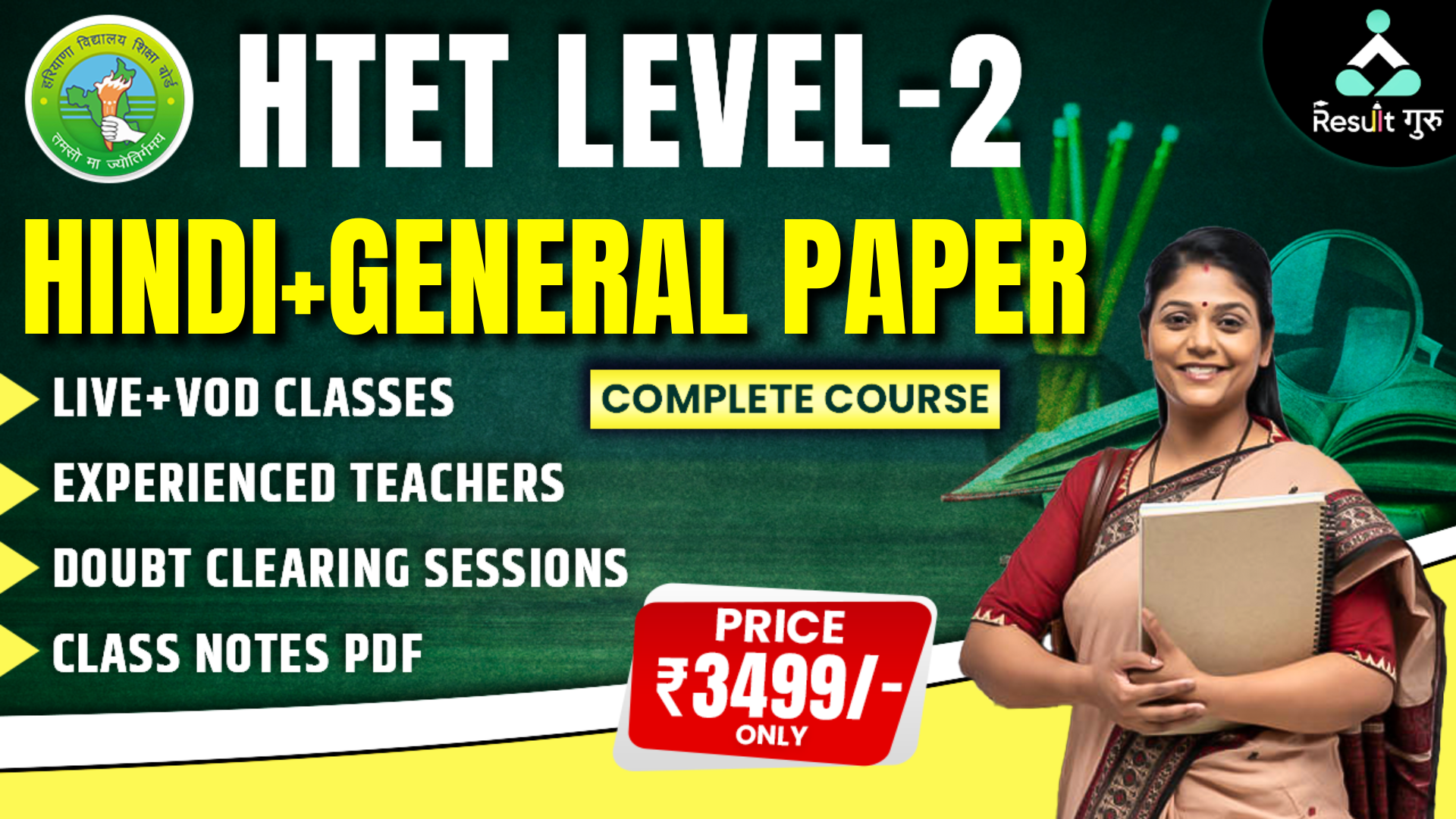 HTET LEVEL-2 (HINDI + GENERAL PAPER)