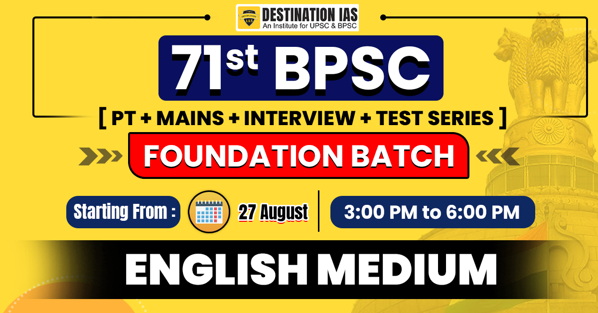 71st BPSC FOUNDATION BATCH {ENGLISH MEDIUM }