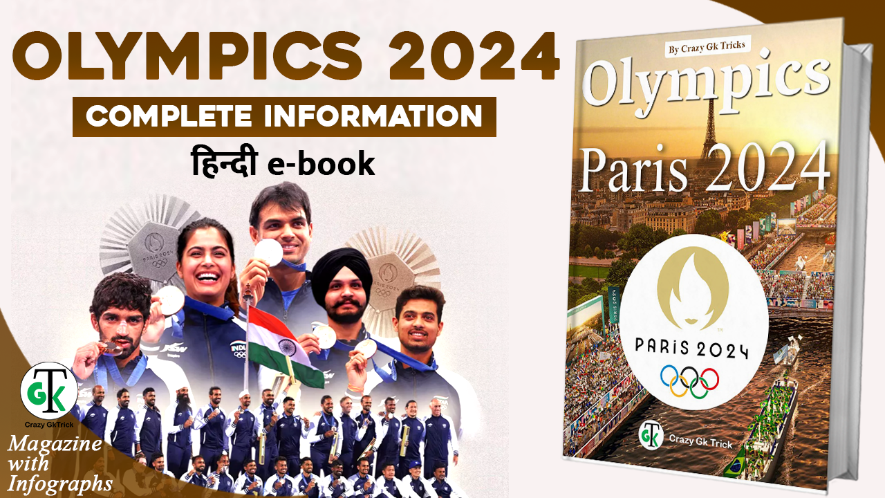 Paris Olympic 2024 E-Magazine Hindi