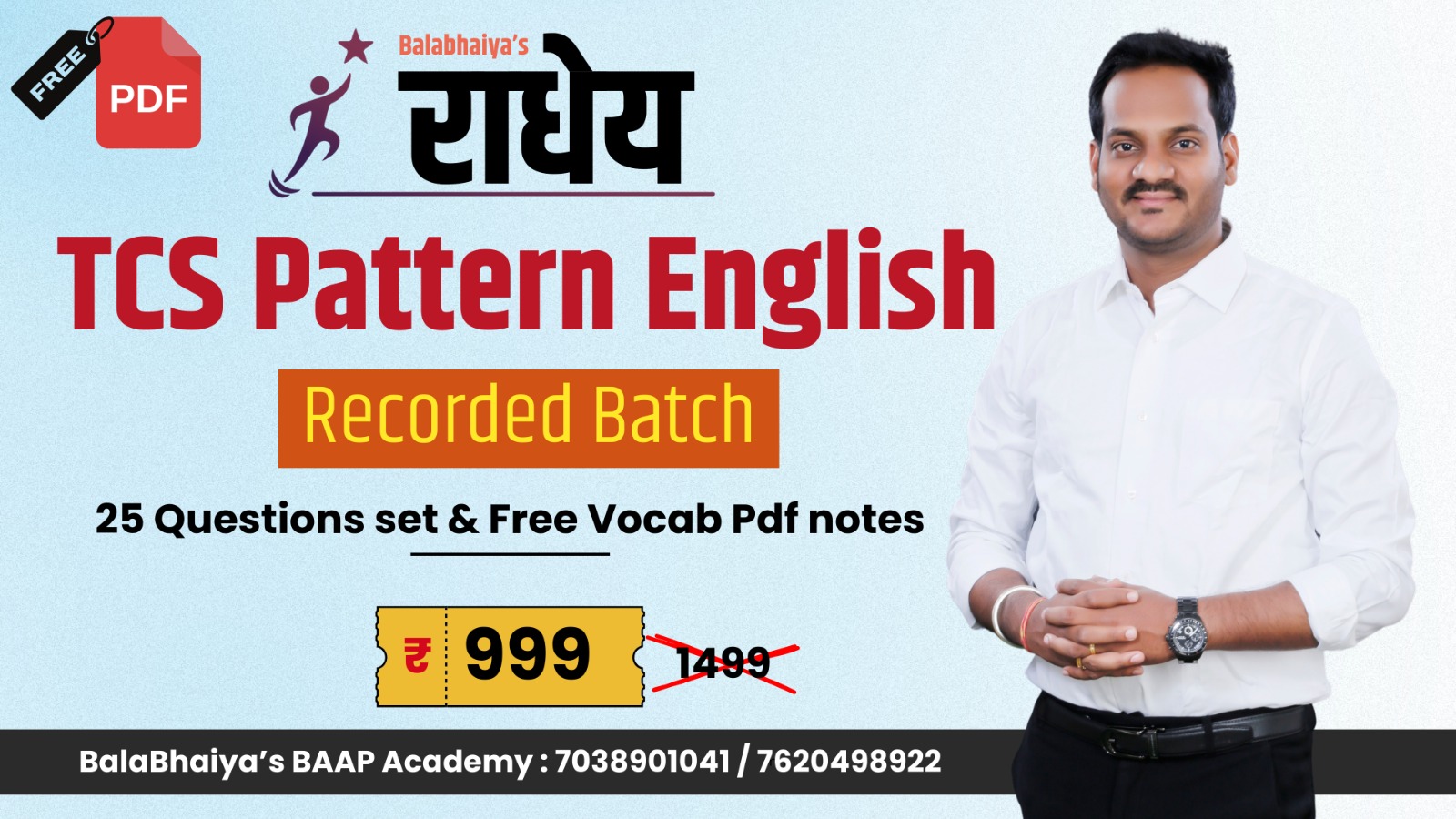 राधेय SPECIAL TCS PATTERN BATCH | RECORDED ENGLISH  BATCH | @999 
