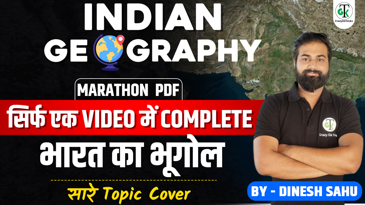 Indian geography One Shot Marathon PDF