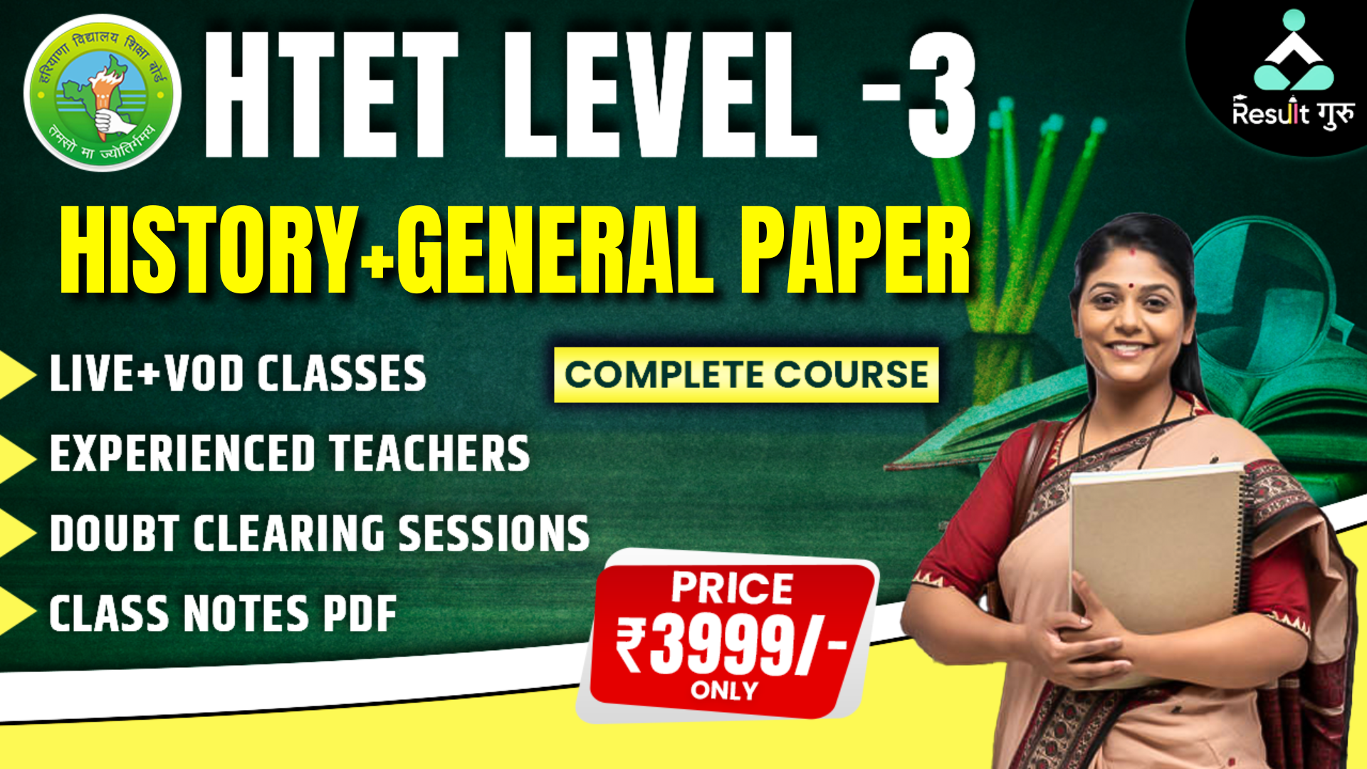 HTET LEVEL-3 (HISTORY + GENERAL PAPER)
