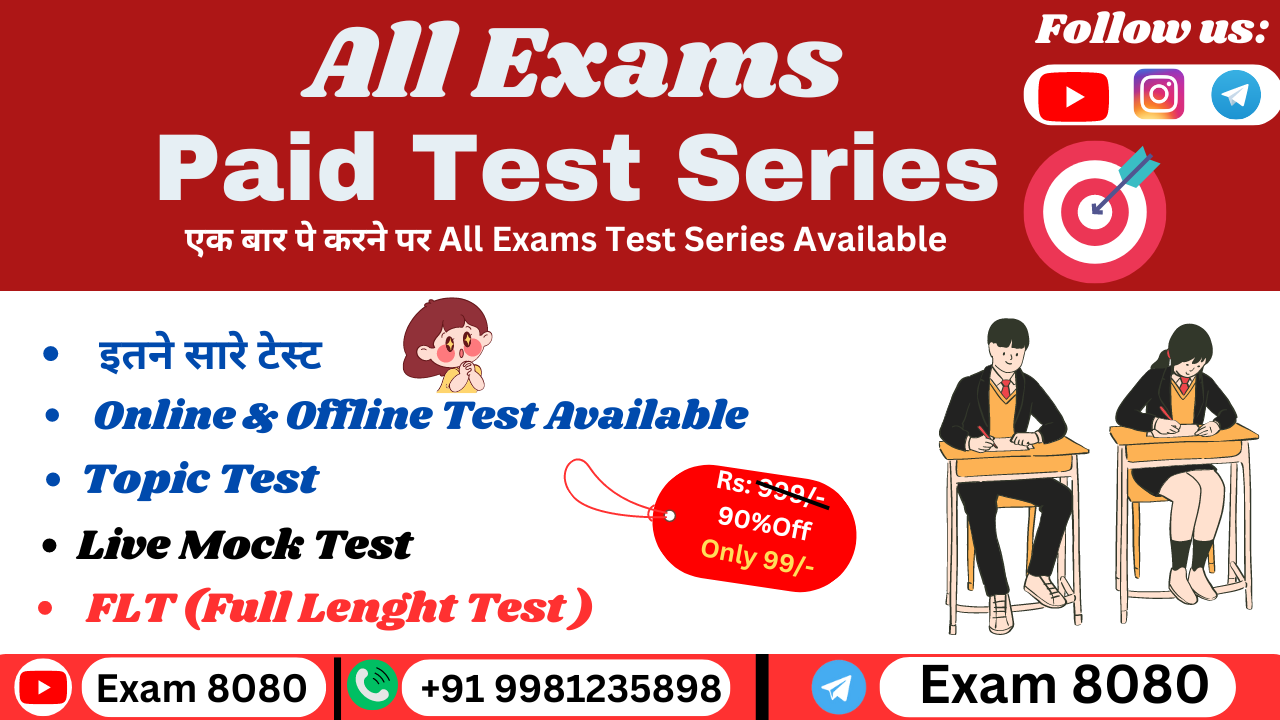 Paid Test Series 