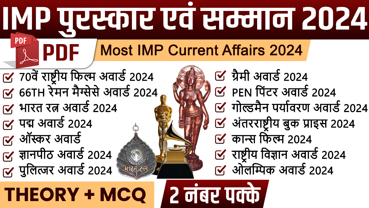 All Important Awards And Honours