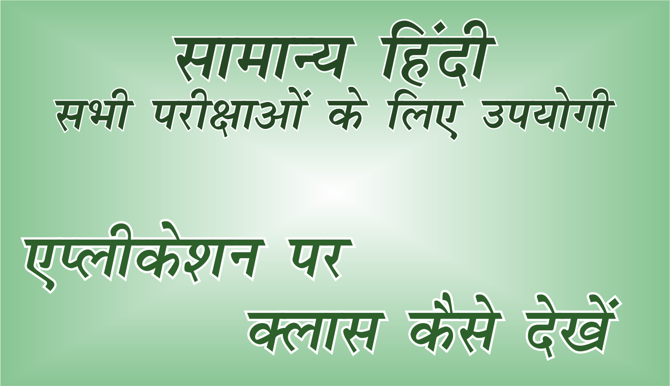 क्लास कैसे देखें