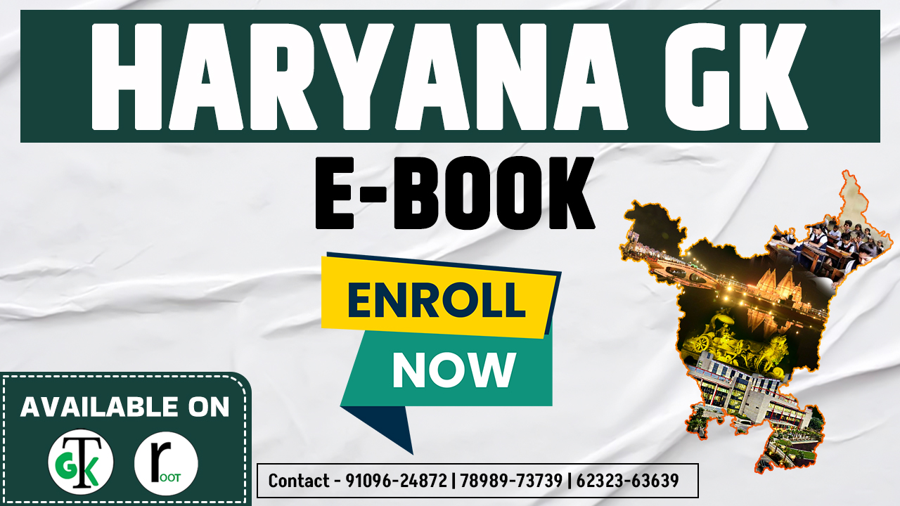 All in one harayana gk ebook hindi 