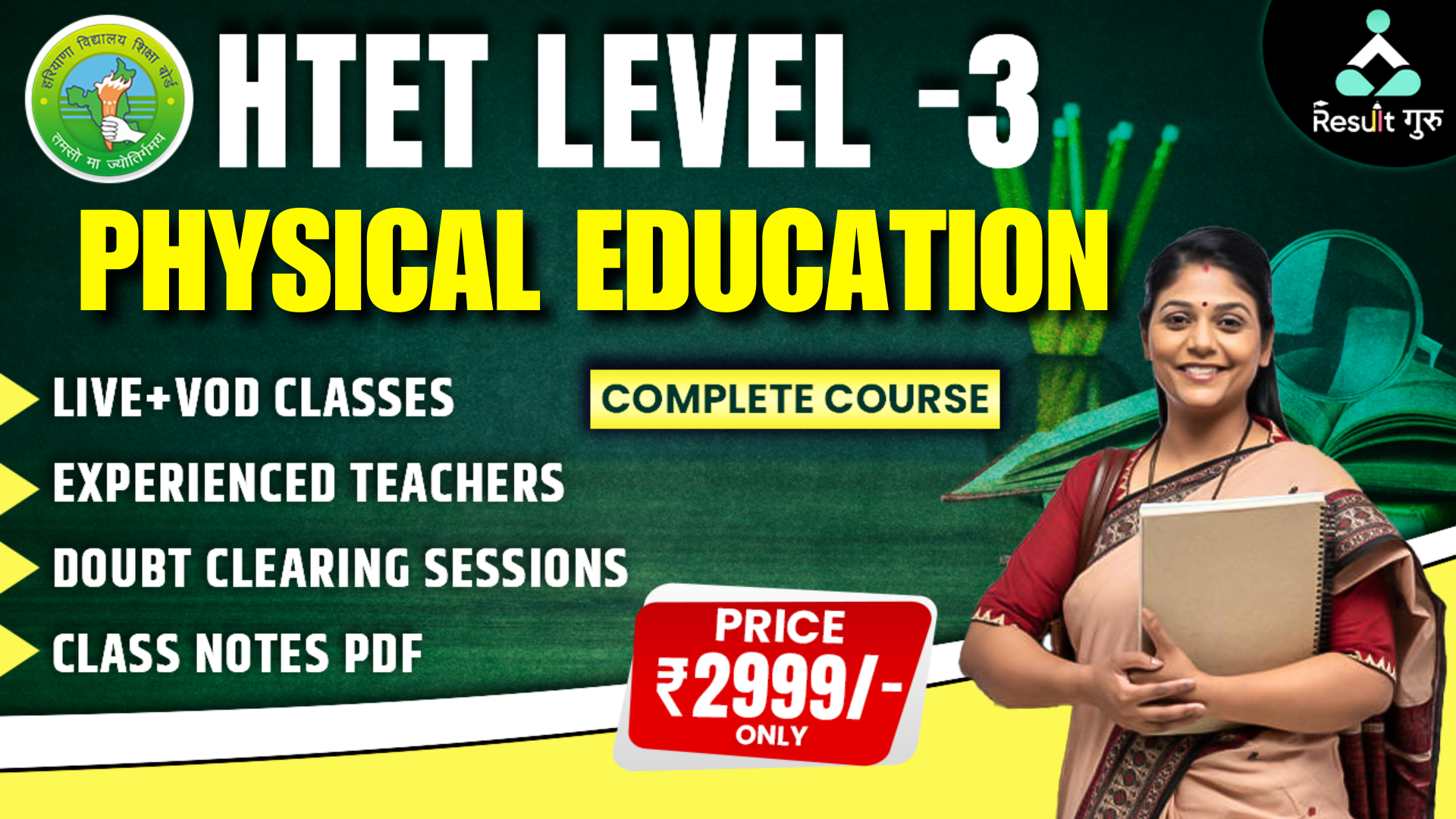 HTET LEVEL-3 (PHYSICAL EDUCATION)