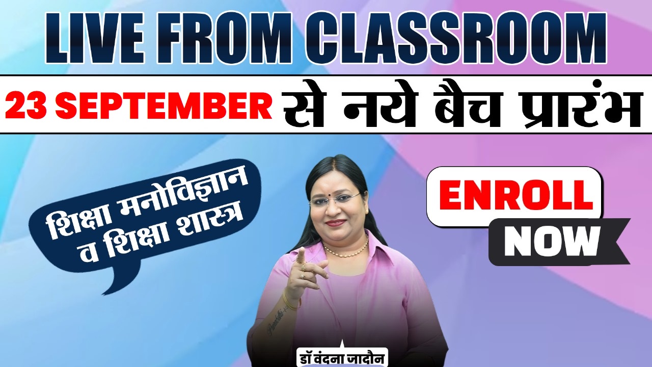 REET Level I & II {CDP}_Live From Class Room_23 September