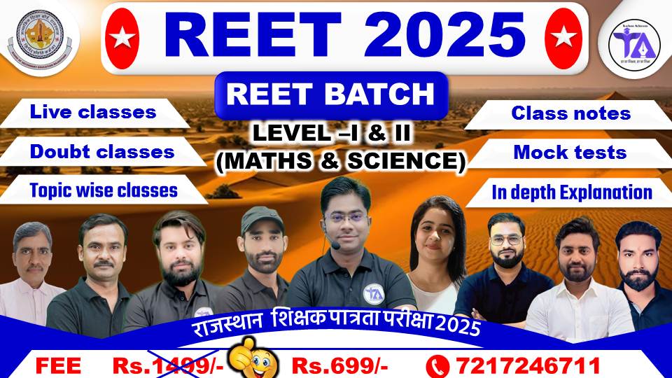 Sainik School Combo Class 6