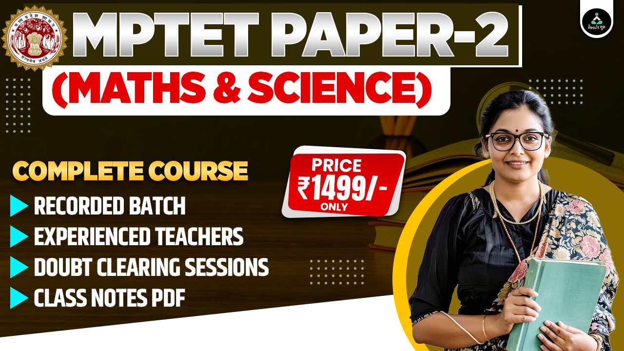 MPTET PAPER -2 (MATHS & SCIENCE)