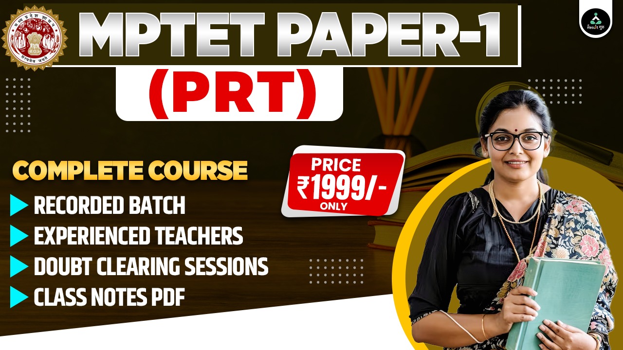 MPTET PAPER-1 (PRT)