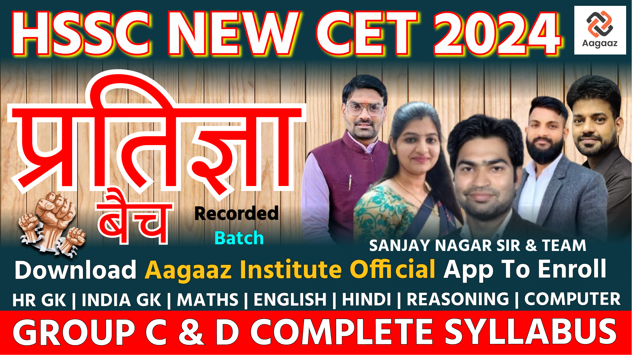 HSSC NEW CET SPECIAL BATCH 2024-25