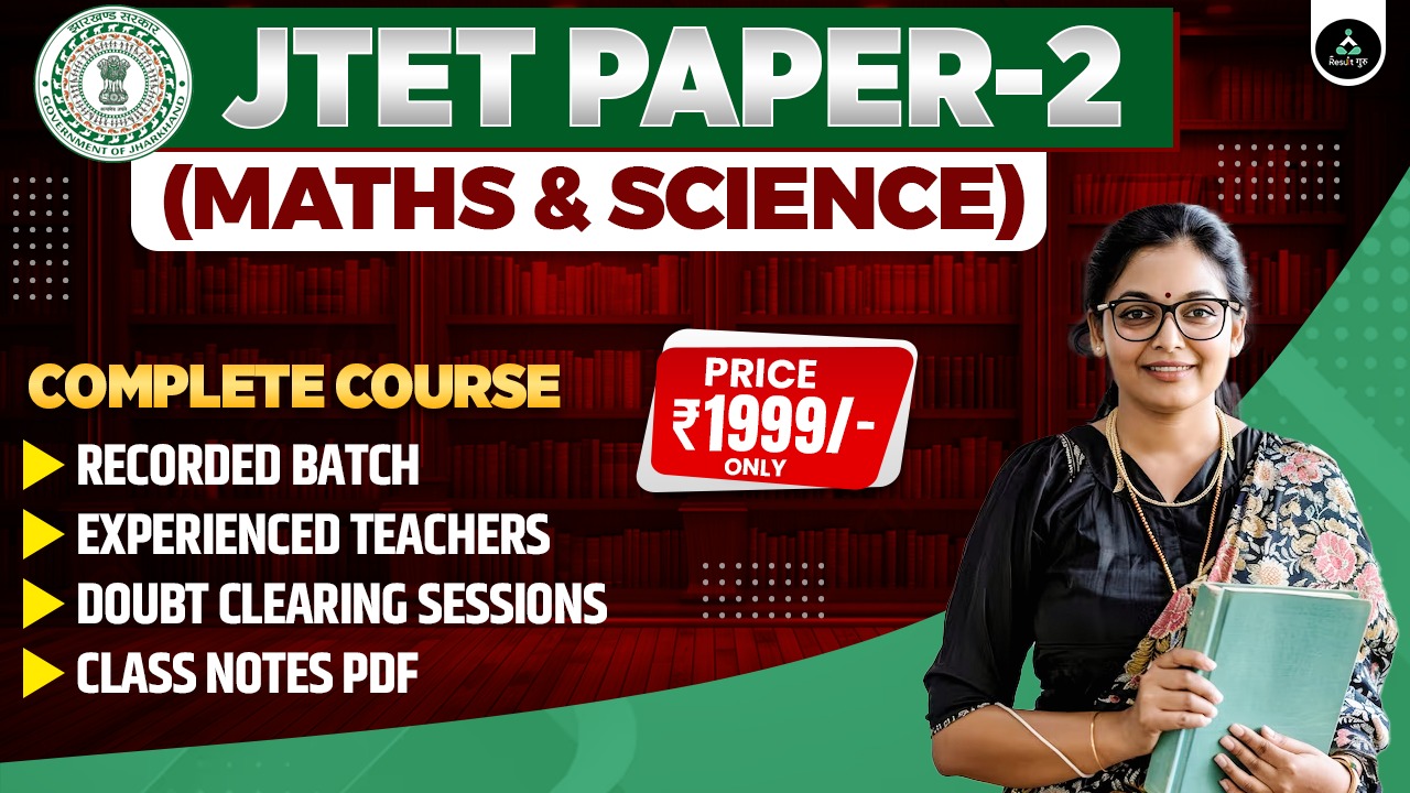 JTET PAPER -2 (MATHS & SCIENCE)