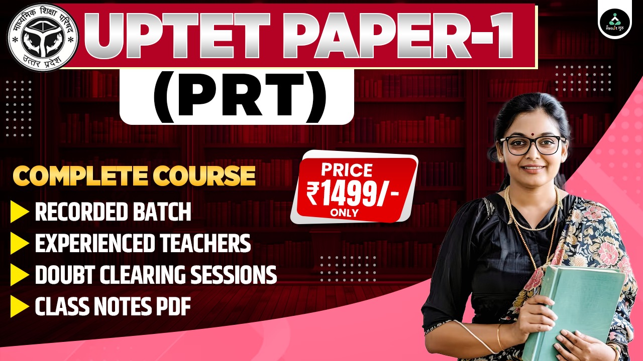 UPTET PAPER -1 (PRT)