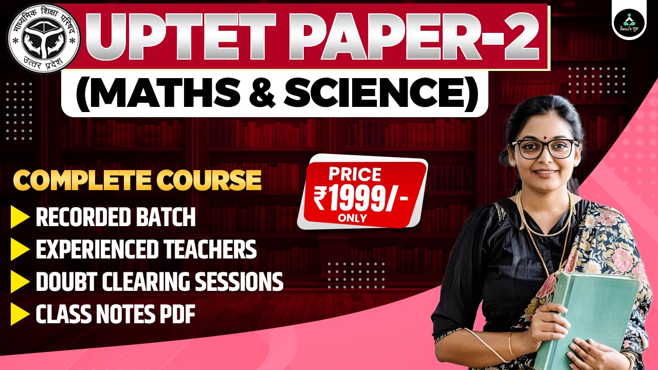 UPTET PAPER -2 (MATHS & SCIENCE)