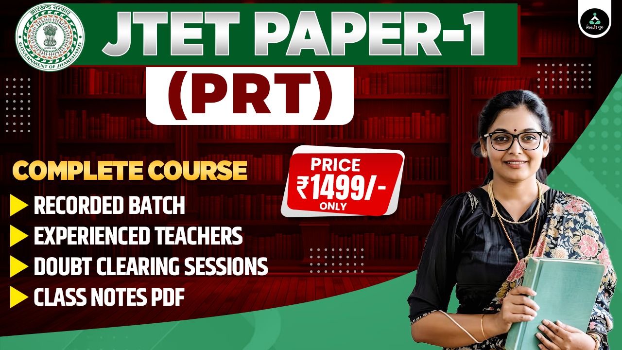 JTET PAPER-1 (PRT)