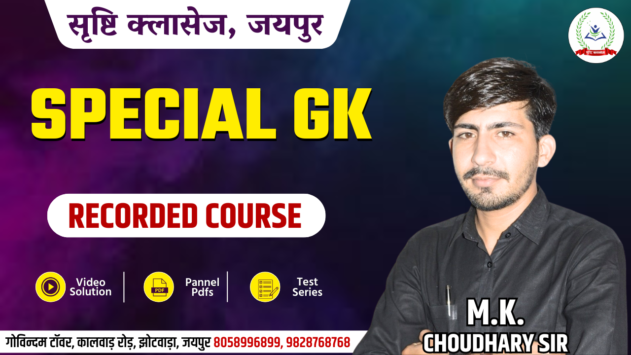 SPECIAL GK COMPLETE LIVE COURSE