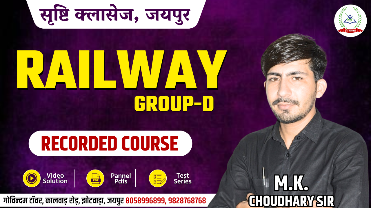 RAILWAY GROUP-D COMPLETE LIVE & RECORDED COURSE