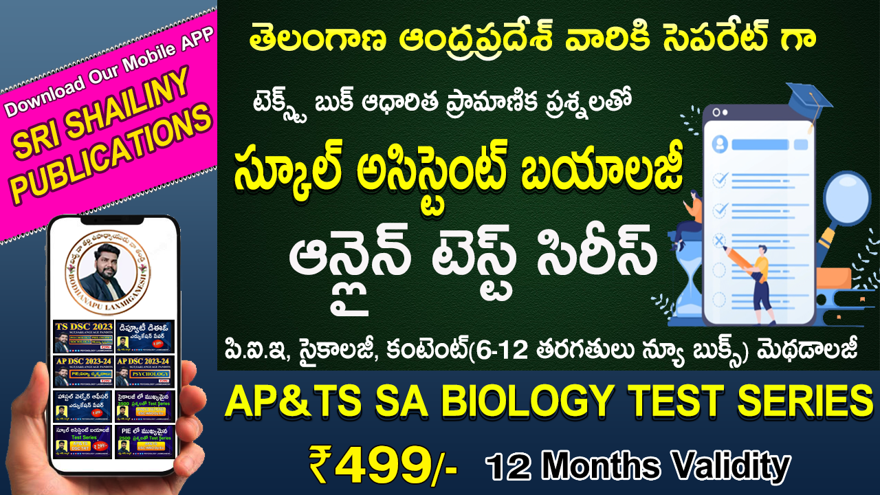 SA BIOLOGY TEST SERIES