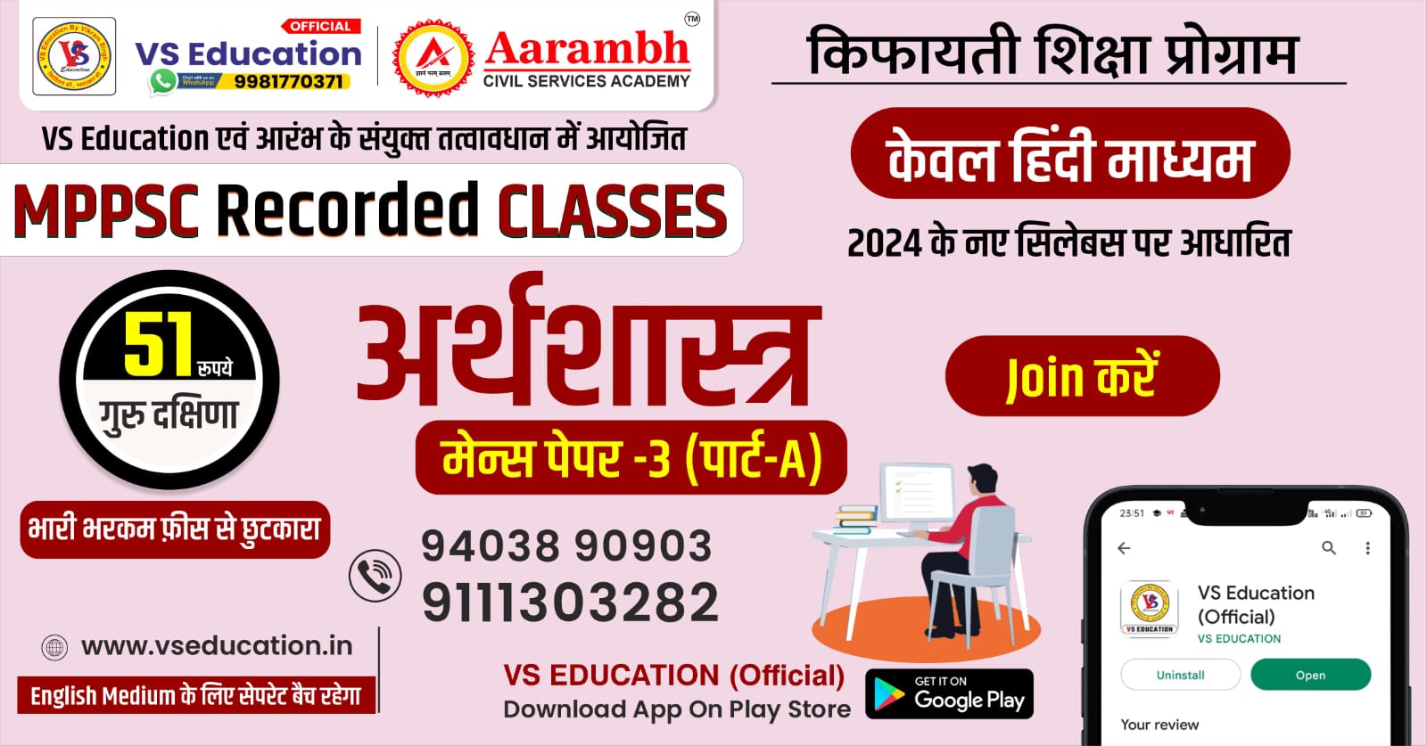अर्थव्यवस्था