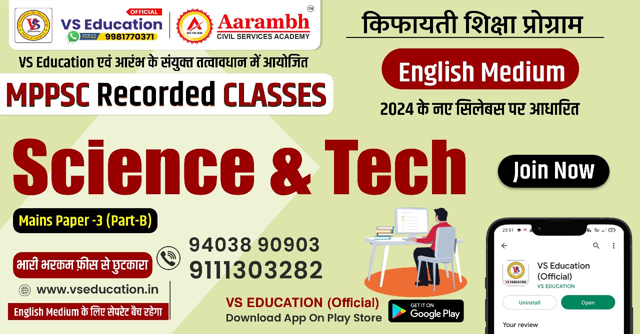 SCIENCE AND TECH [ Paper 3- Part B]