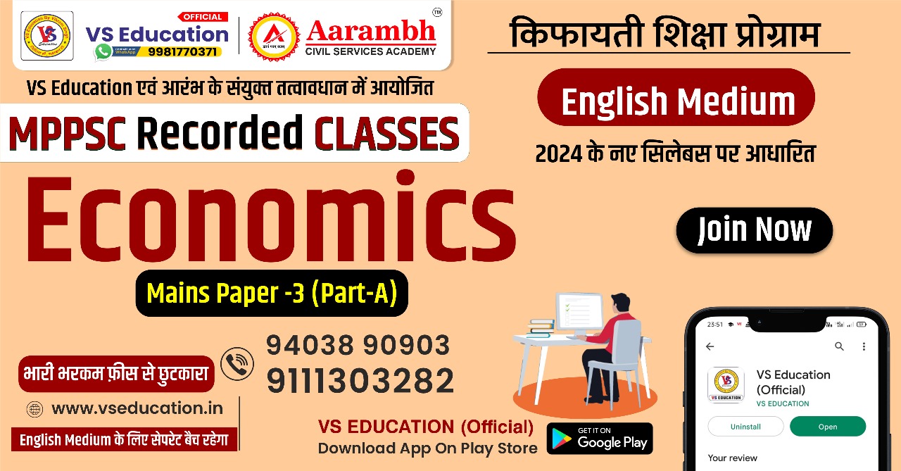 ECONOMICS [ Paper 3- Part A]