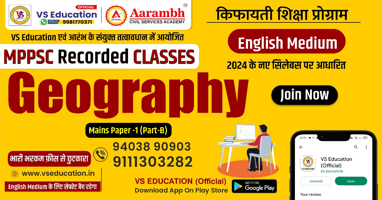 GEOGRAPHY [ Paper 1- Part B]
