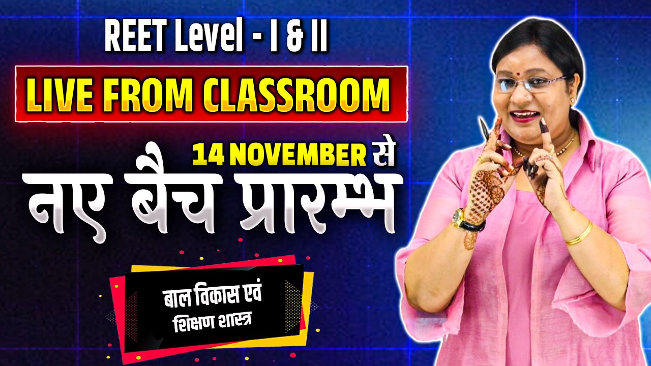 REET Level I & II {CDP}_Live From Class Room_14 November