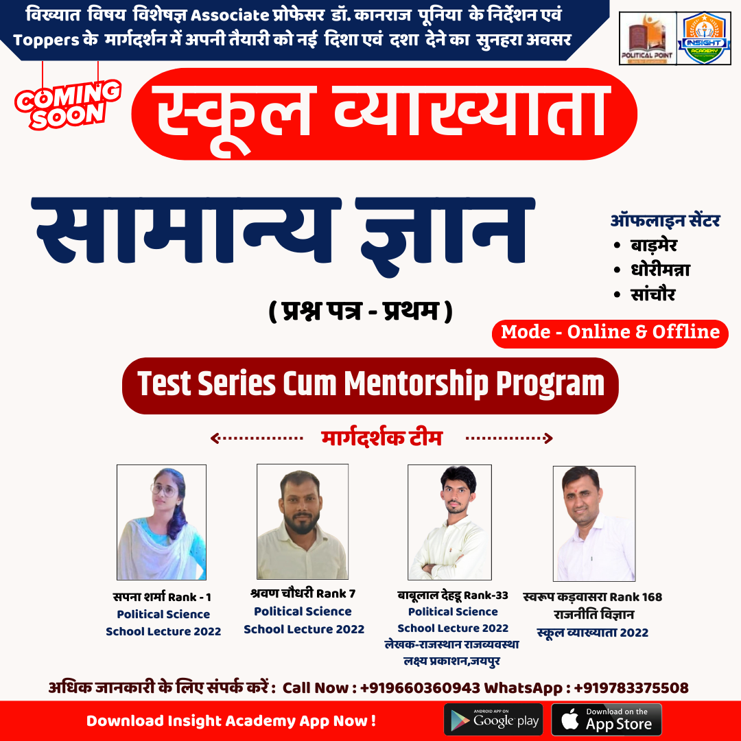 प्रश्न पत्र-प्रथम