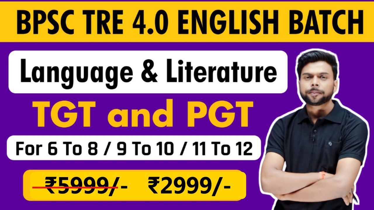 BPSC TRE TGT PGT COMBO ENGLISH BATCH (4.0)